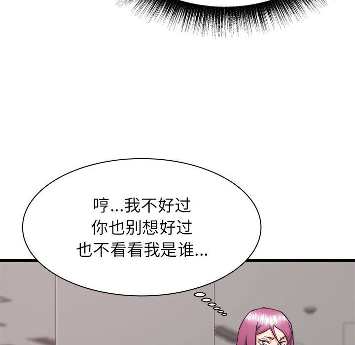 《寄住姐姐家》漫画 第37話