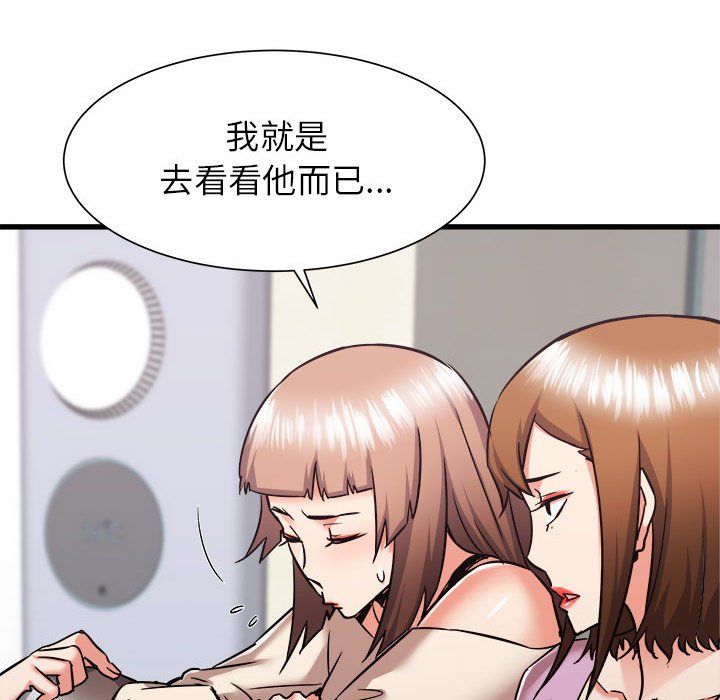 《寄住姐姐家》漫画 第37話