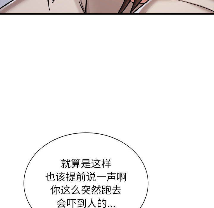 《寄住姐姐家》漫画 第37話