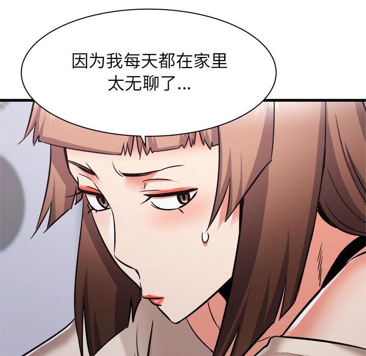 《寄住姐姐家》漫画 第37話