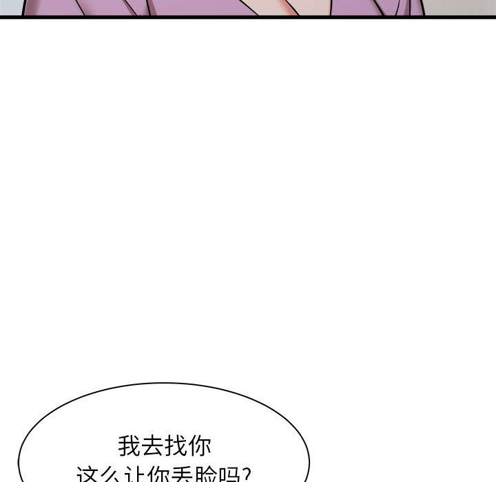 《寄住姐姐家》漫画 第37話