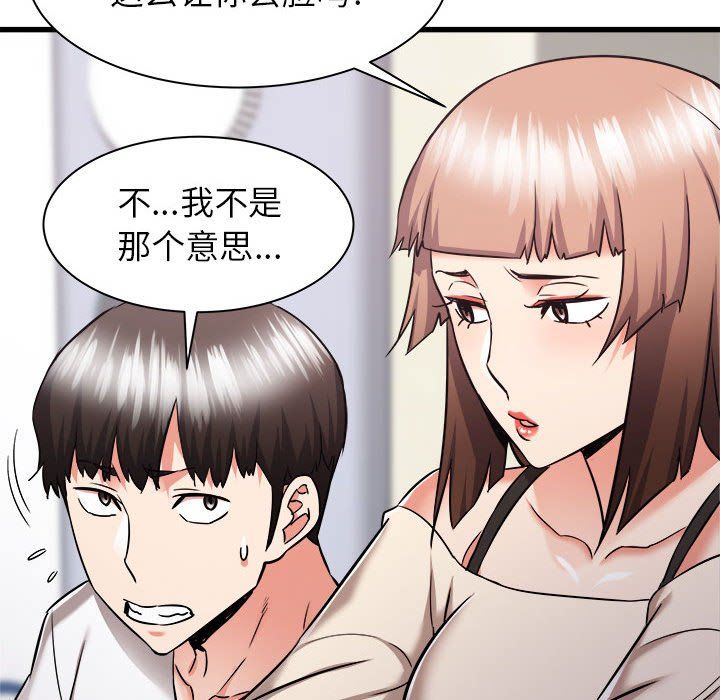 《寄住姐姐家》漫画 第37話