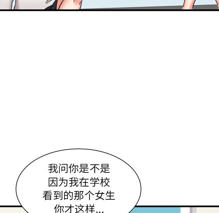 《寄住姐姐家》漫画 第37話