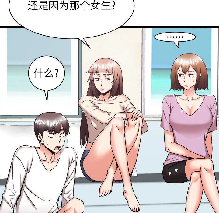 《寄住姐姐家》漫画 第37話