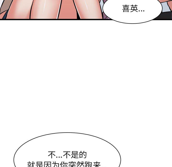 《寄住姐姐家》漫画 第37話