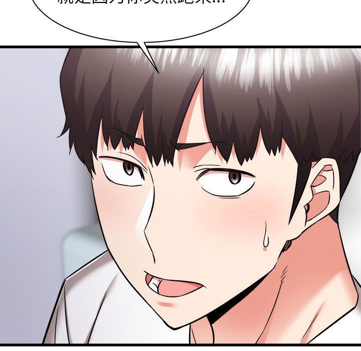 《寄住姐姐家》漫画 第37話