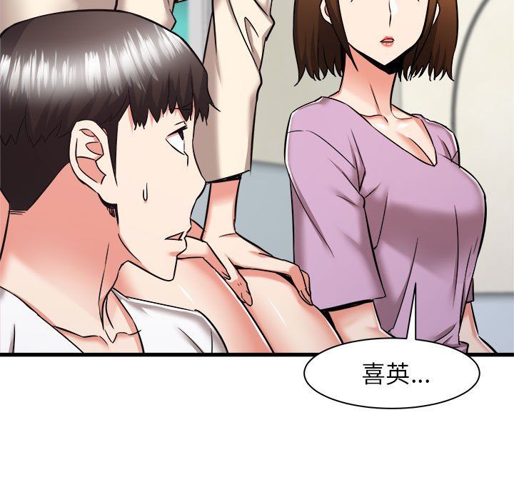 《寄住姐姐家》漫画 第37話