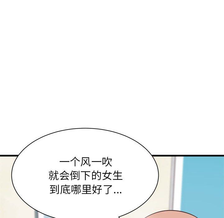 《寄住姐姐家》漫画 第37話