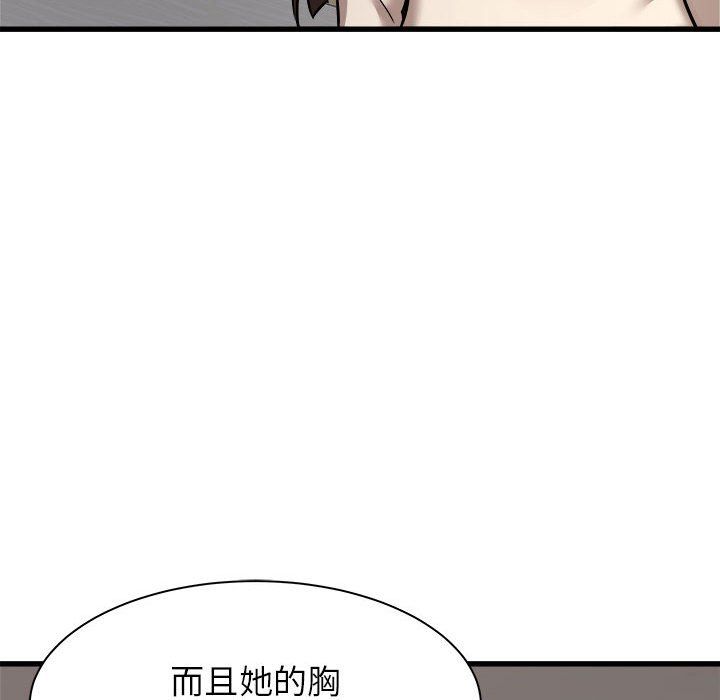 《寄住姐姐家》漫画 第37話