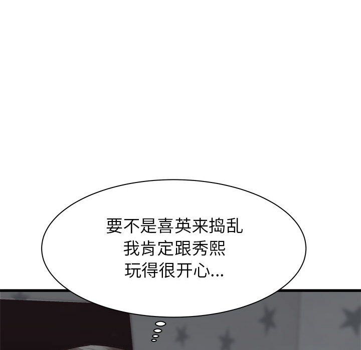 《寄住姐姐家》漫画 第37話