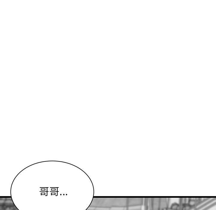 《寄住姐姐家》漫画 第37話