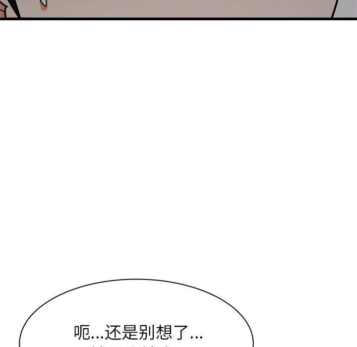 《寄住姐姐家》漫画 第37話