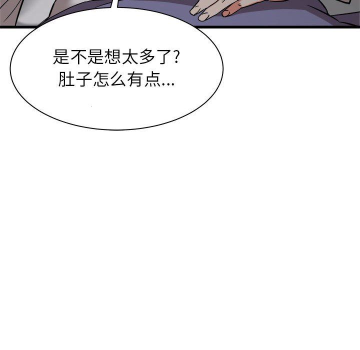 《寄住姐姐家》漫画 第37話