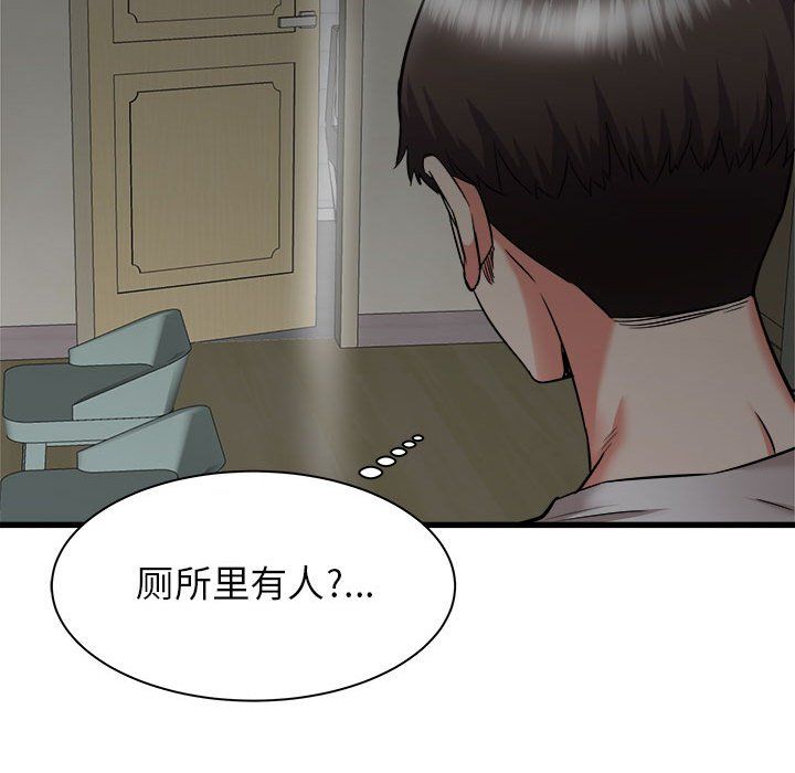 《寄住姐姐家》漫画 第37話