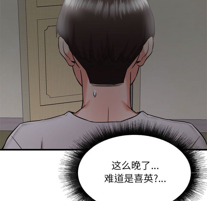 《寄住姐姐家》漫画 第37話