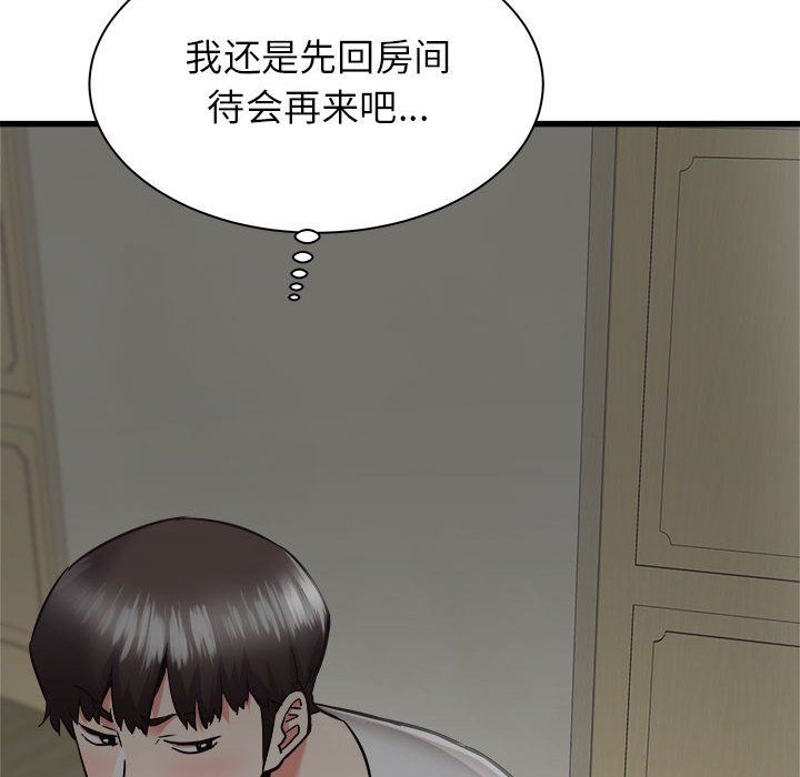 《寄住姐姐家》漫画 第37話