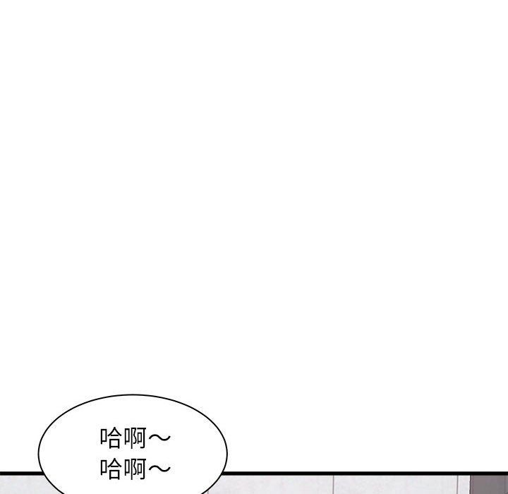 《寄住姐姐家》漫画 第37話