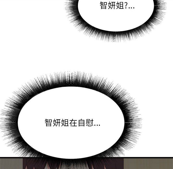 《寄住姐姐家》漫画 第37話