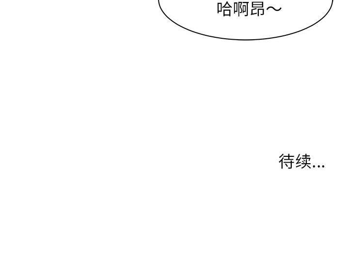 《寄住姐姐家》漫画 第37話