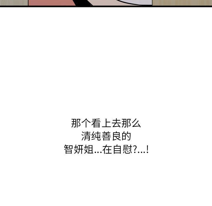 《寄住姐姐家》漫画 第37話