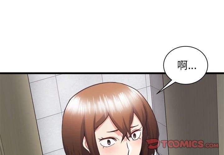 《寄住姐姐家》漫画 第38話