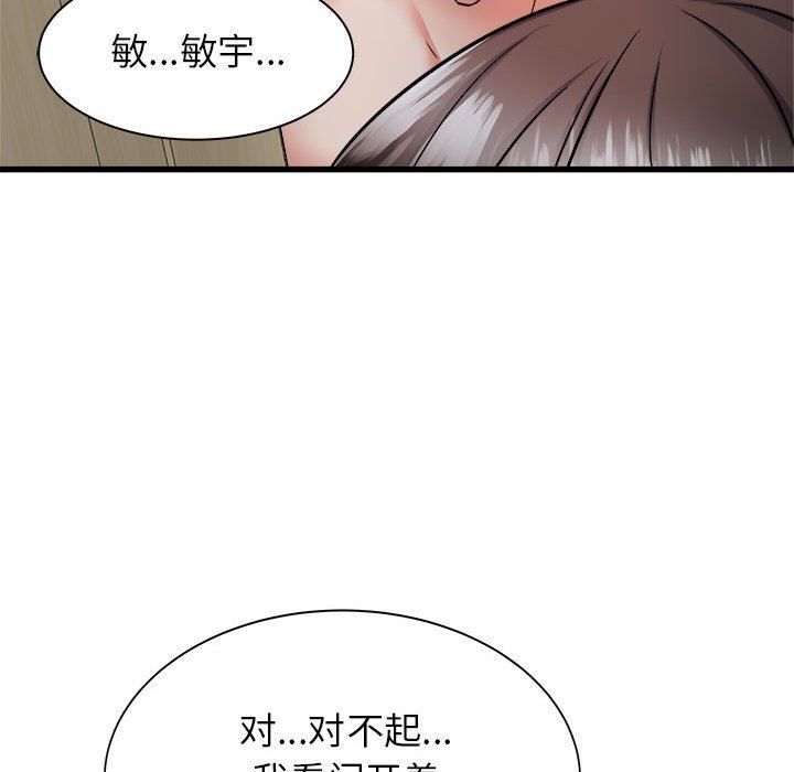 《寄住姐姐家》漫画 第38話