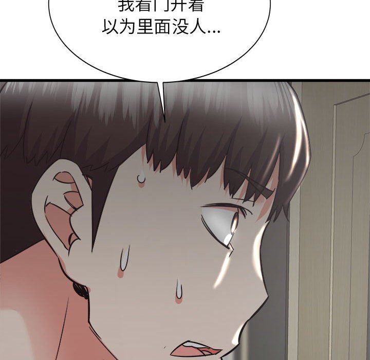 《寄住姐姐家》漫画 第38話