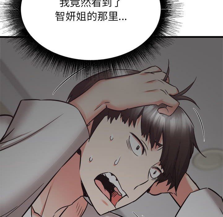 《寄住姐姐家》漫画 第38話