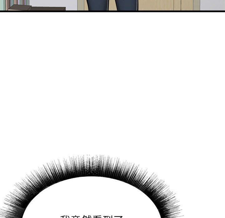 《寄住姐姐家》漫画 第38話