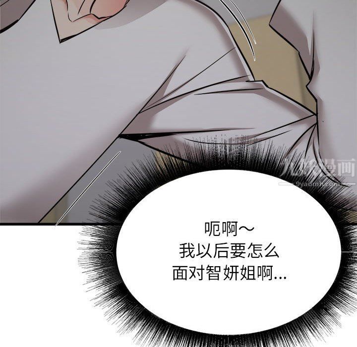 《寄住姐姐家》漫画 第38話