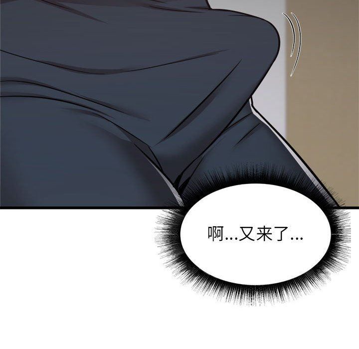 《寄住姐姐家》漫画 第38話