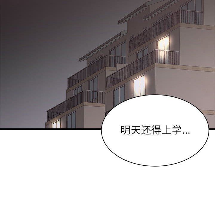 《寄住姐姐家》漫画 第38話