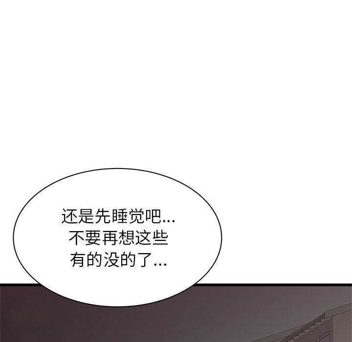 《寄住姐姐家》漫画 第38話