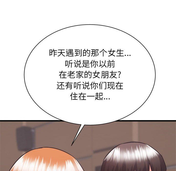 《寄住姐姐家》漫画 第38話