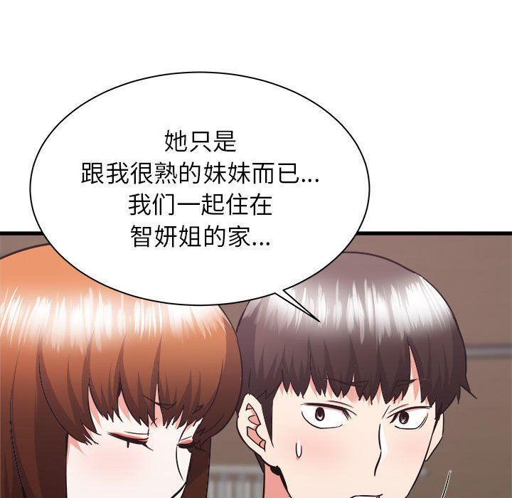 《寄住姐姐家》漫画 第38話