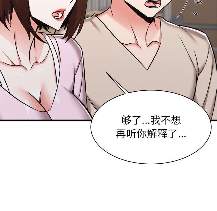 《寄住姐姐家》漫画 第38話