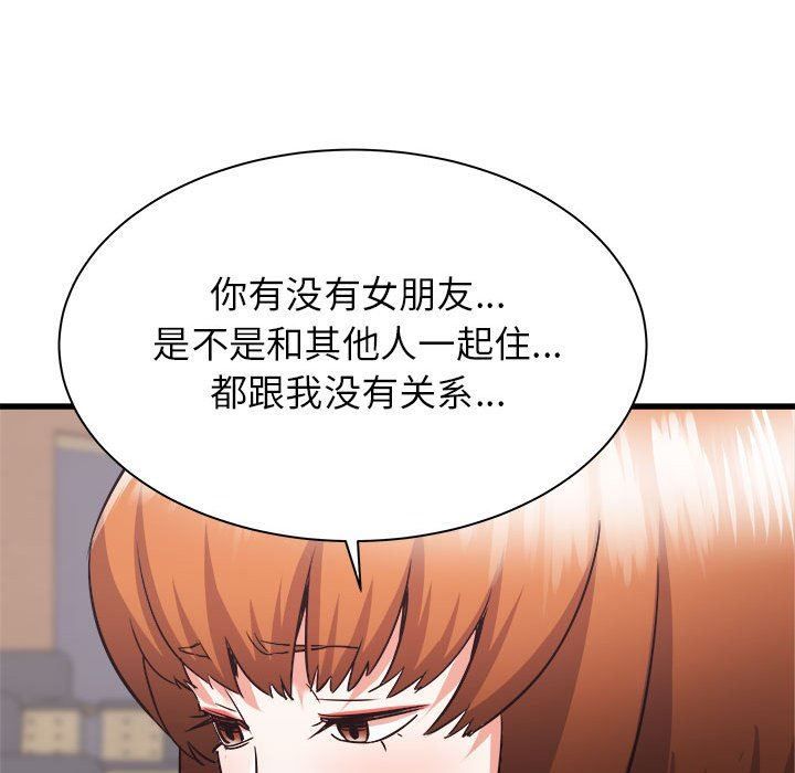 《寄住姐姐家》漫画 第38話