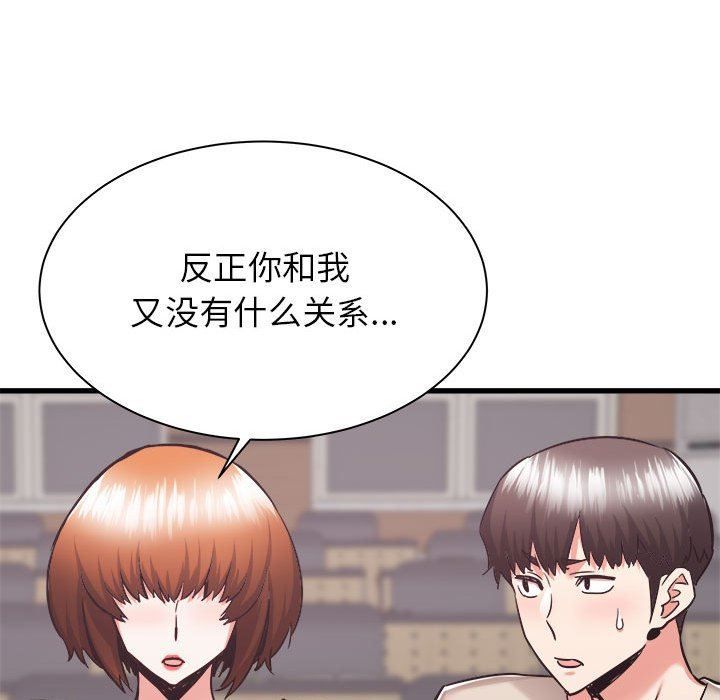 《寄住姐姐家》漫画 第38話