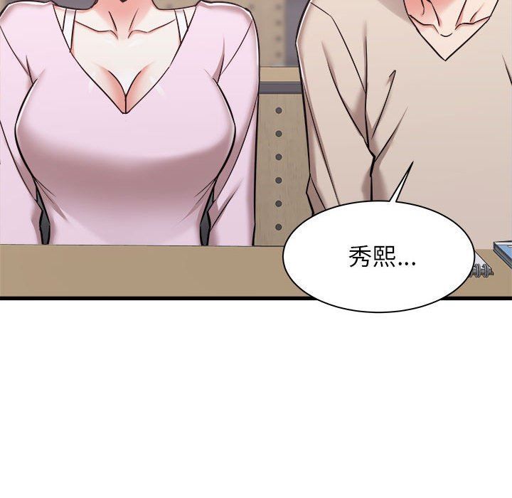 《寄住姐姐家》漫画 第38話