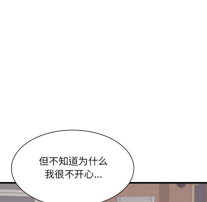 《寄住姐姐家》漫画 第38話