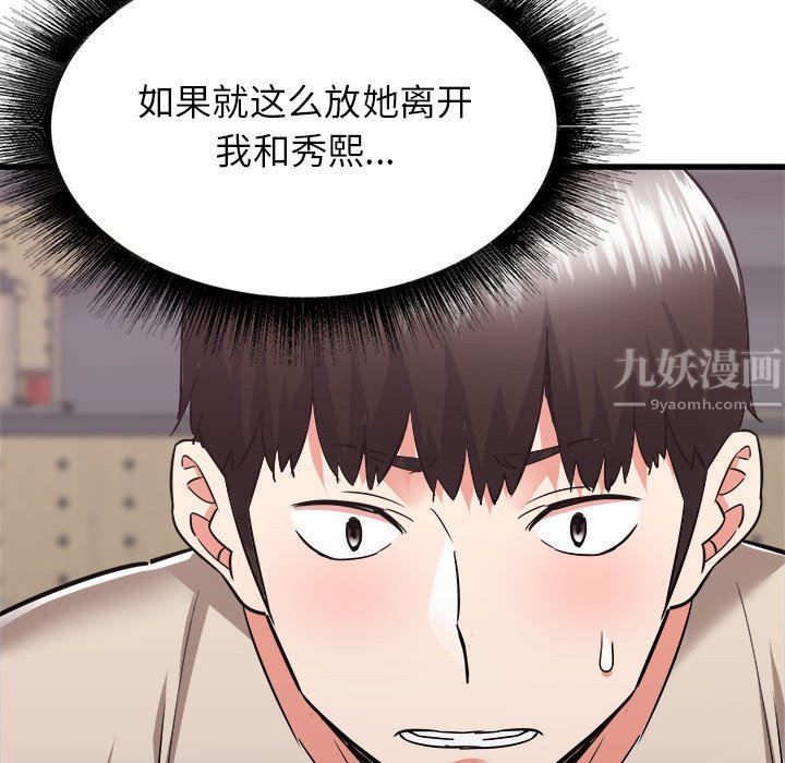 《寄住姐姐家》漫画 第38話