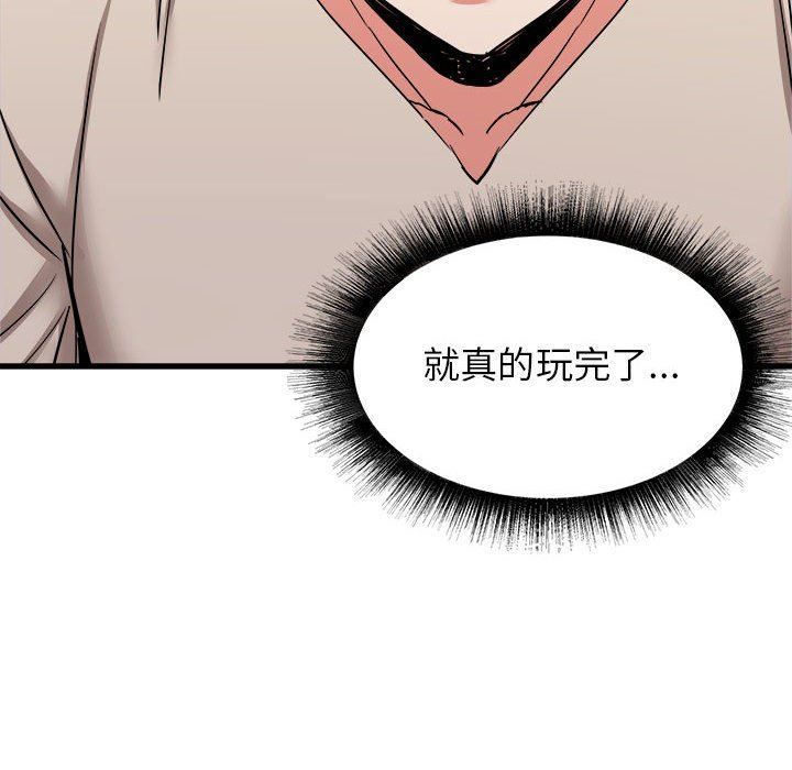 《寄住姐姐家》漫画 第38話