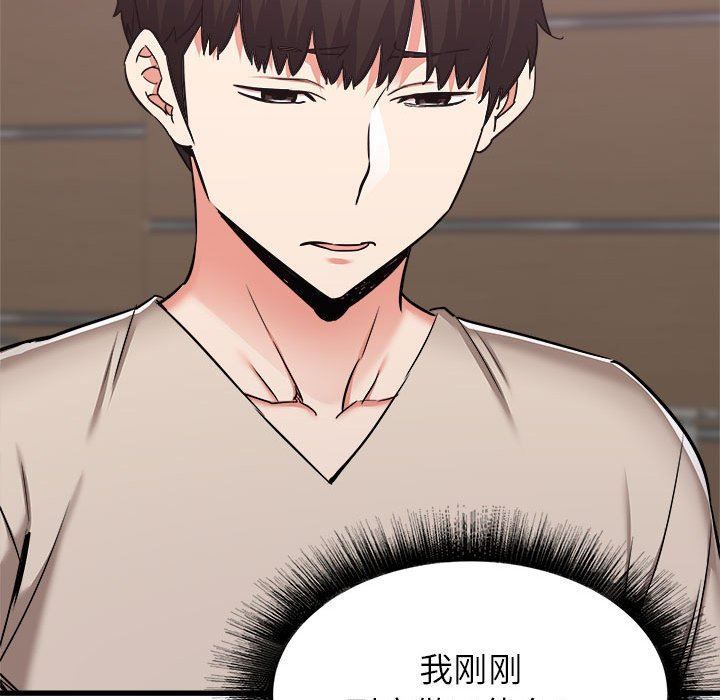 《寄住姐姐家》漫画 第38話