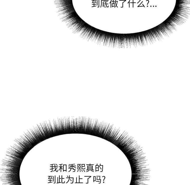 《寄住姐姐家》漫画 第38話