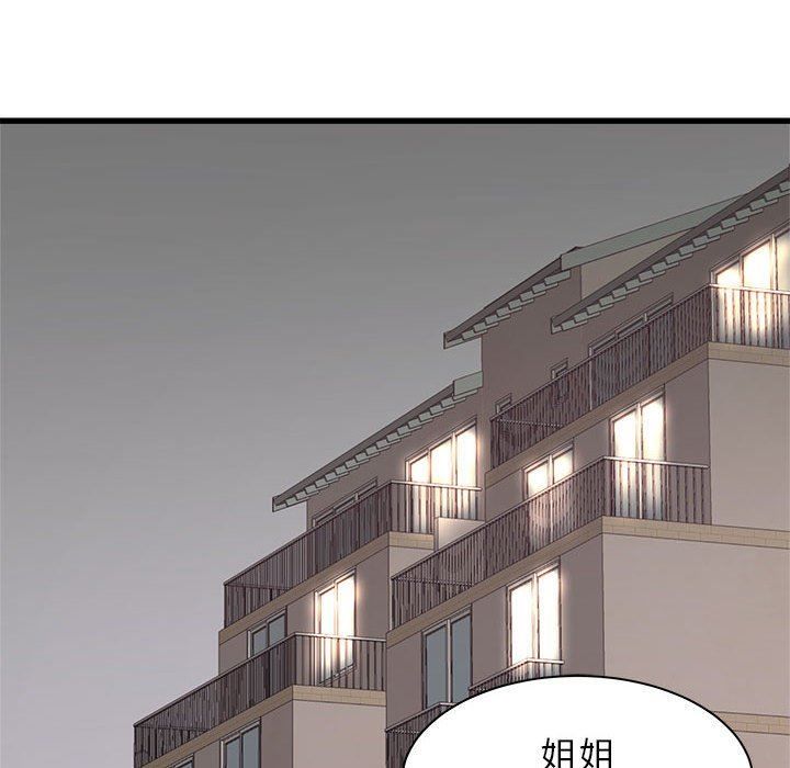 《寄住姐姐家》漫画 第38話