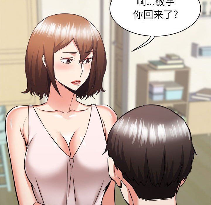 《寄住姐姐家》漫画 第38話