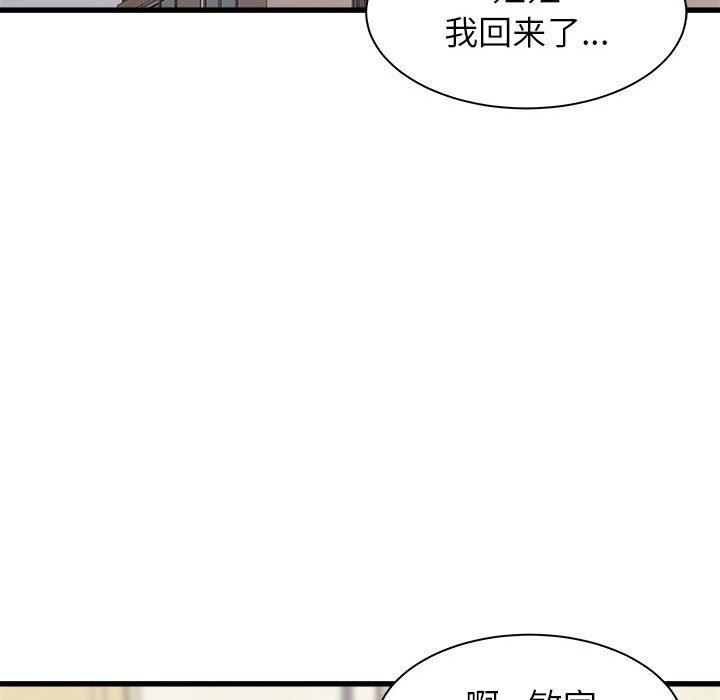 《寄住姐姐家》漫画 第38話