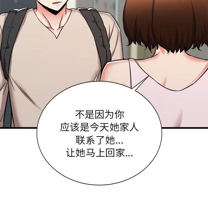 《寄住姐姐家》漫画 第38話