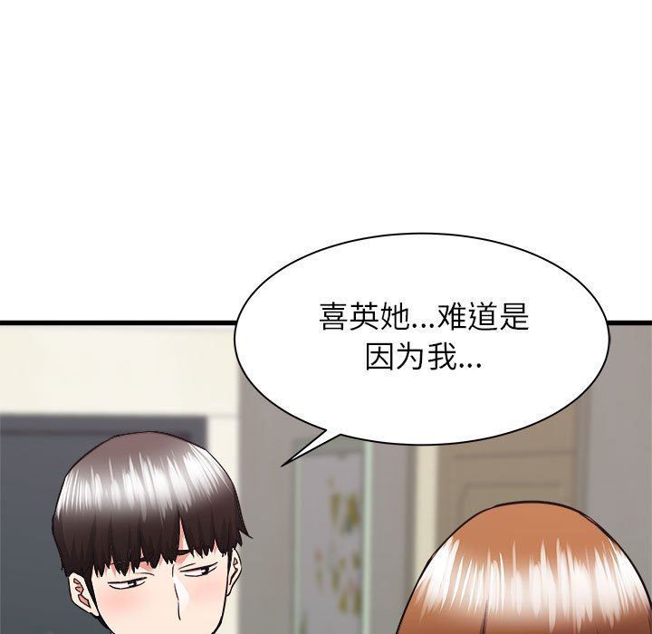 《寄住姐姐家》漫画 第38話