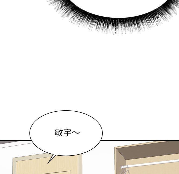 《寄住姐姐家》漫画 第38話